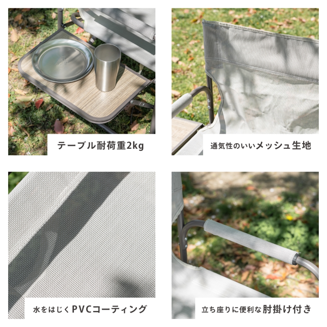 ディレクターズチェアサイドテーブル付 メッシュ