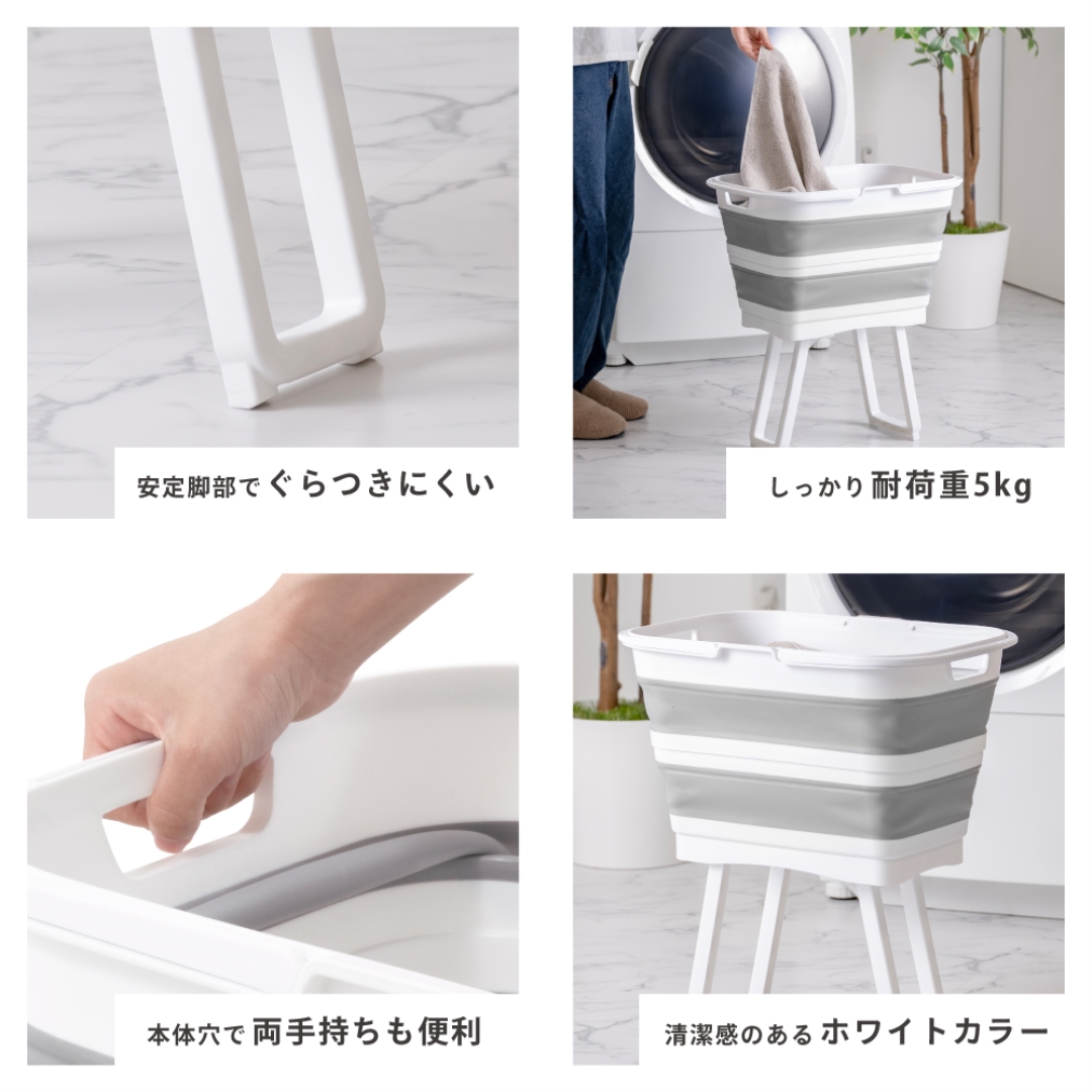 脚付き折りたたみランドリーバスケット