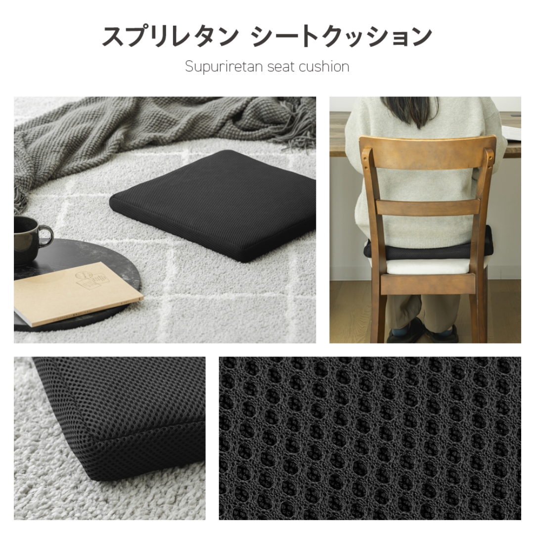 スプリレタン シートクッション