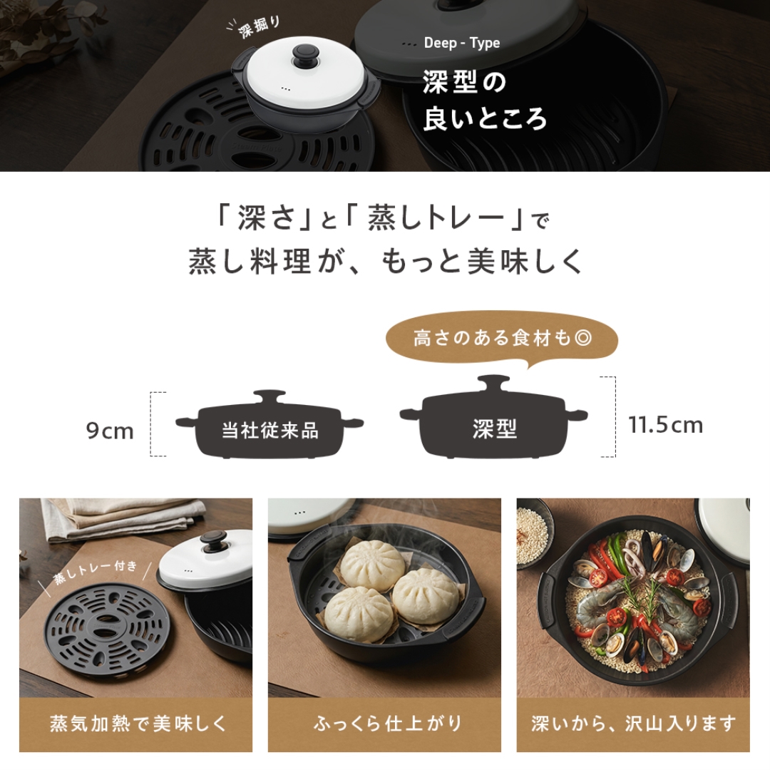 電子レンジ調理器 深型蒸しトレー付き