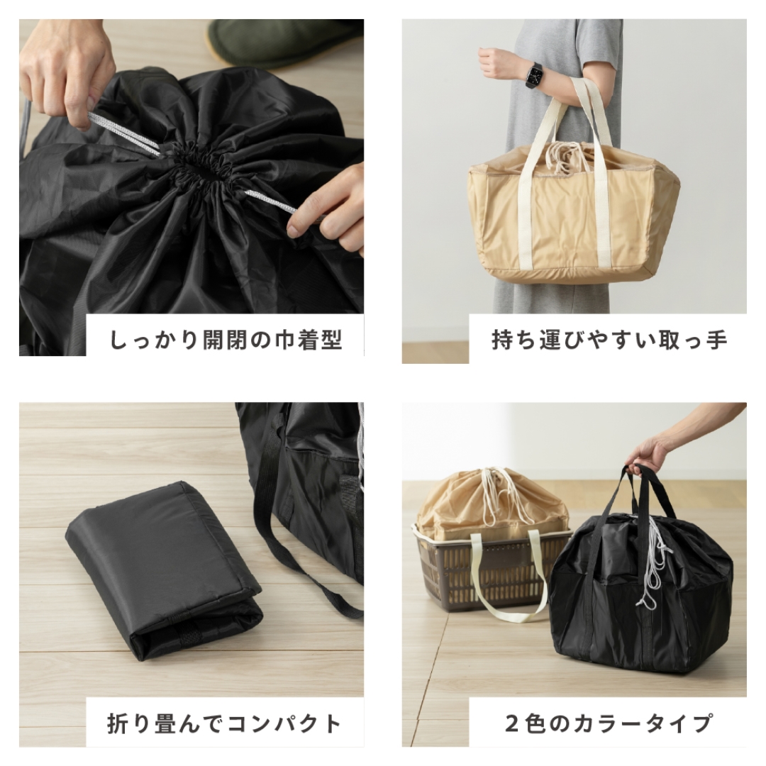 カゴが丸ごと入る保冷・保温バッグ BK