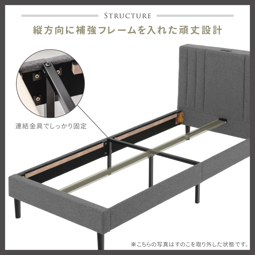 背もたれ付きファブリックベッドS