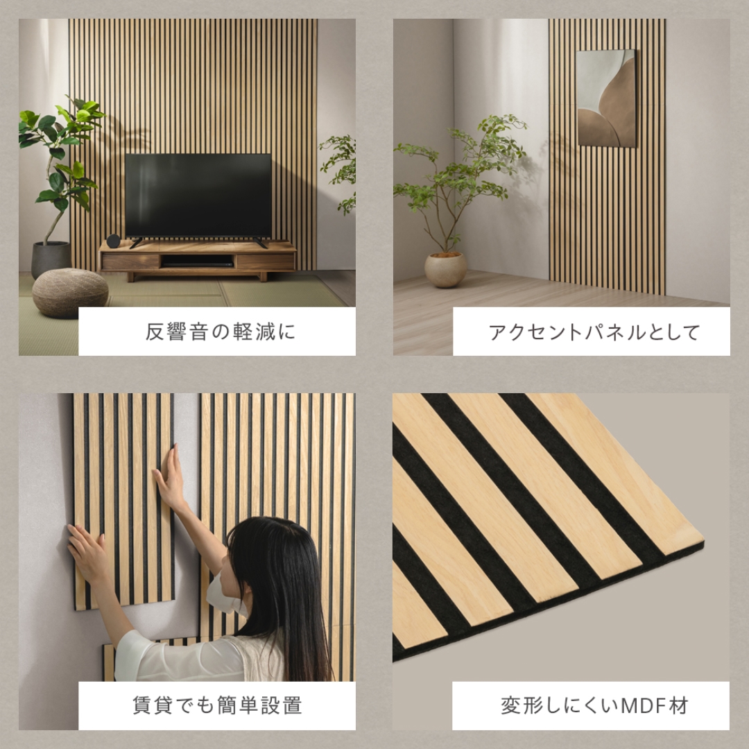 軽量吸音パネル1230LGY 4枚入