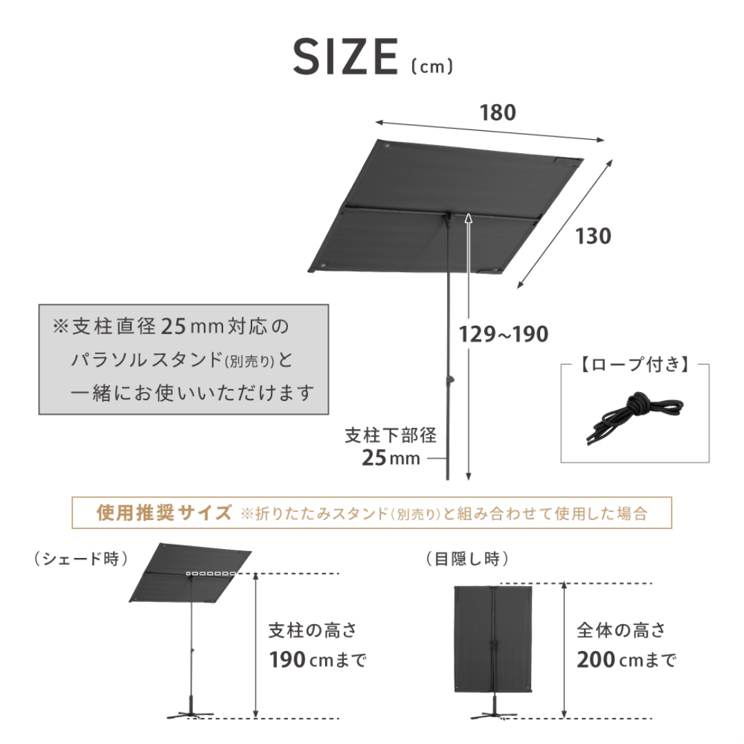 プライバシーシェード