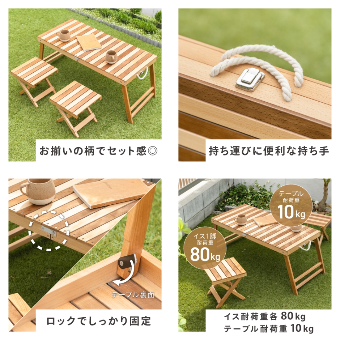 折りたたみ3点セット