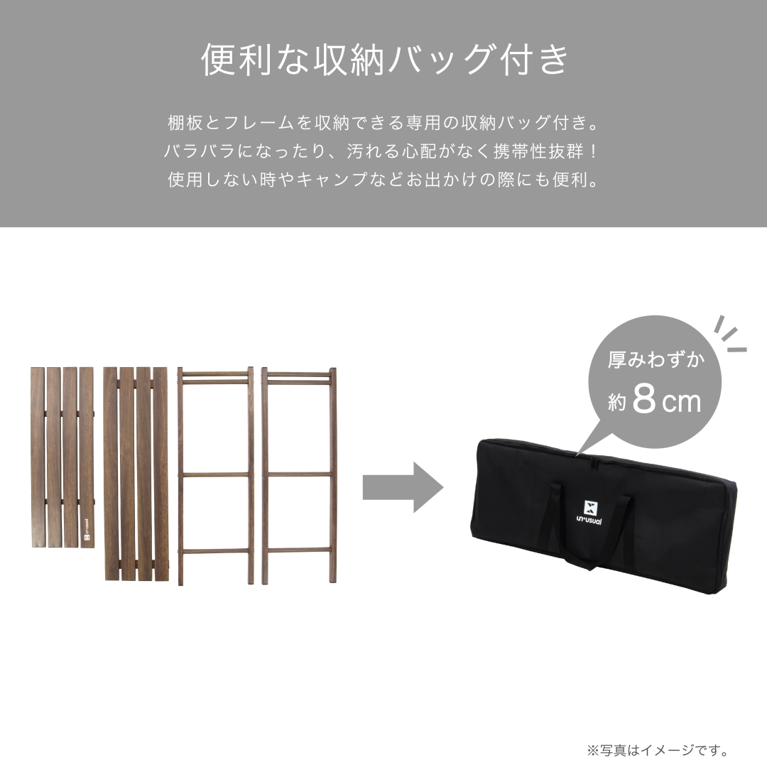 ウッド調フォールディングラック2段
