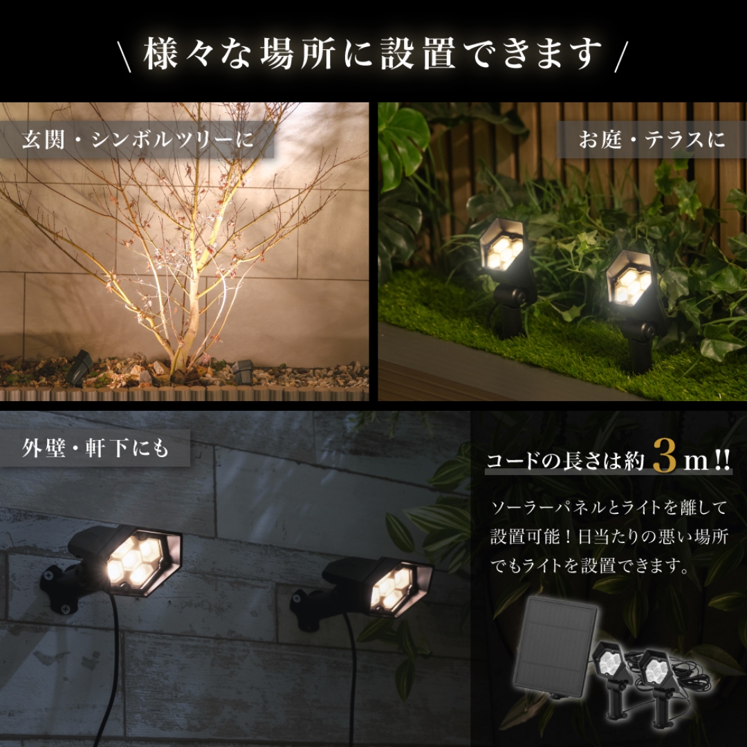 ソーラースポットライト フィフス2個セット