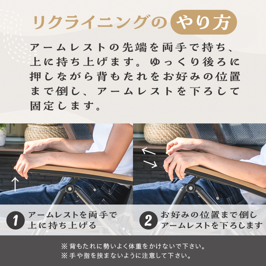 ウッド調アルミリクライニングチェア