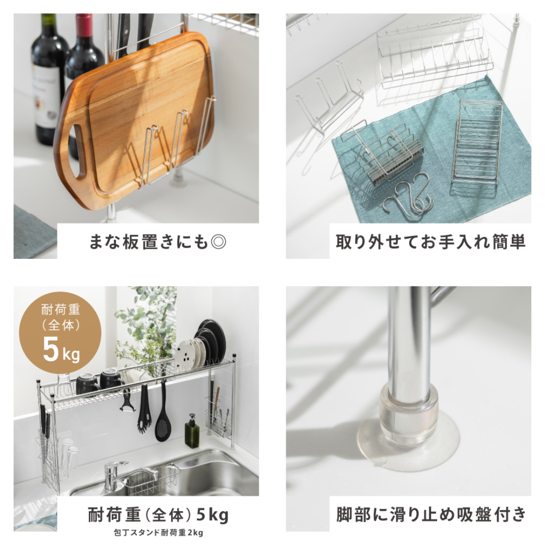シンク上ラック6点セット