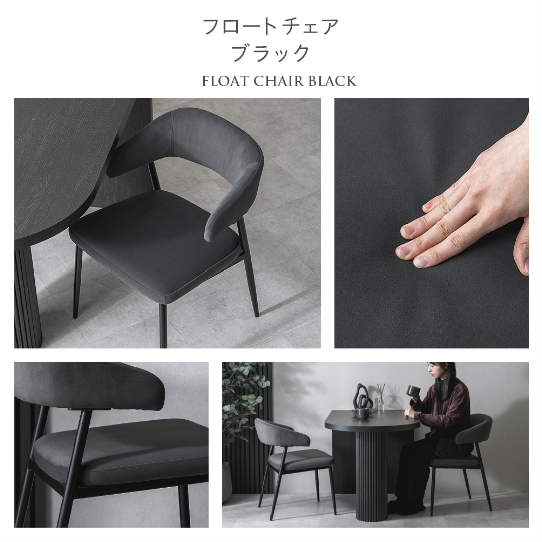 ダイニングチェア54BK 2脚入り