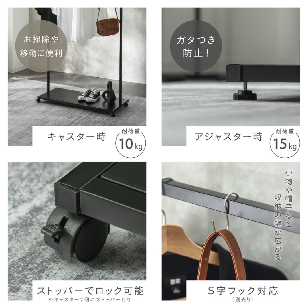 エステティック ハンガーラックBK