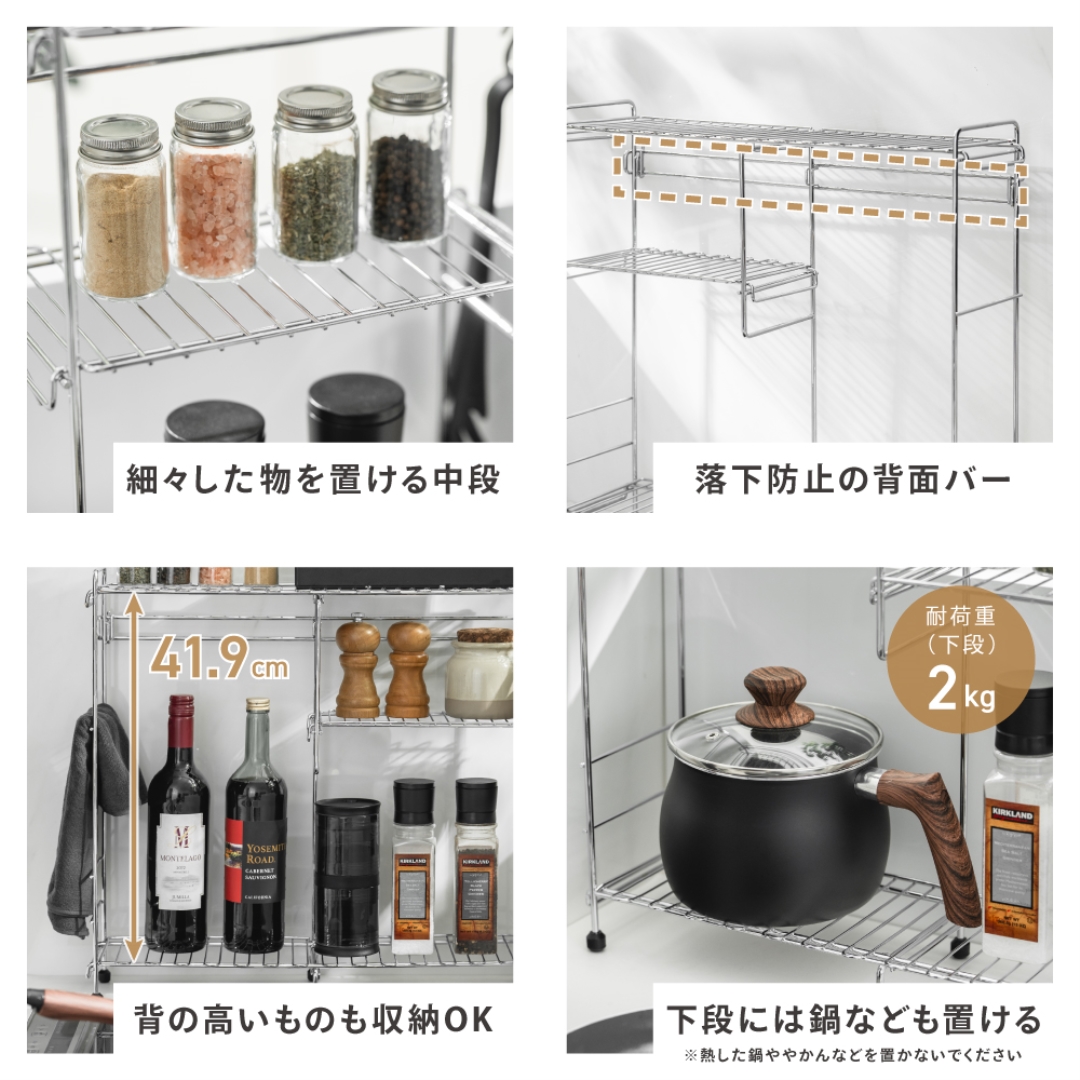 コンロ横ラック