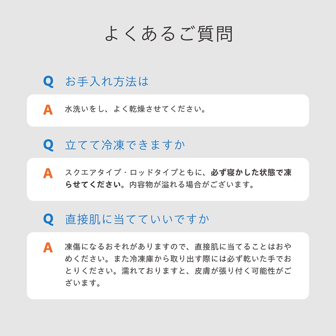 ステンレスアイスパック ロッド