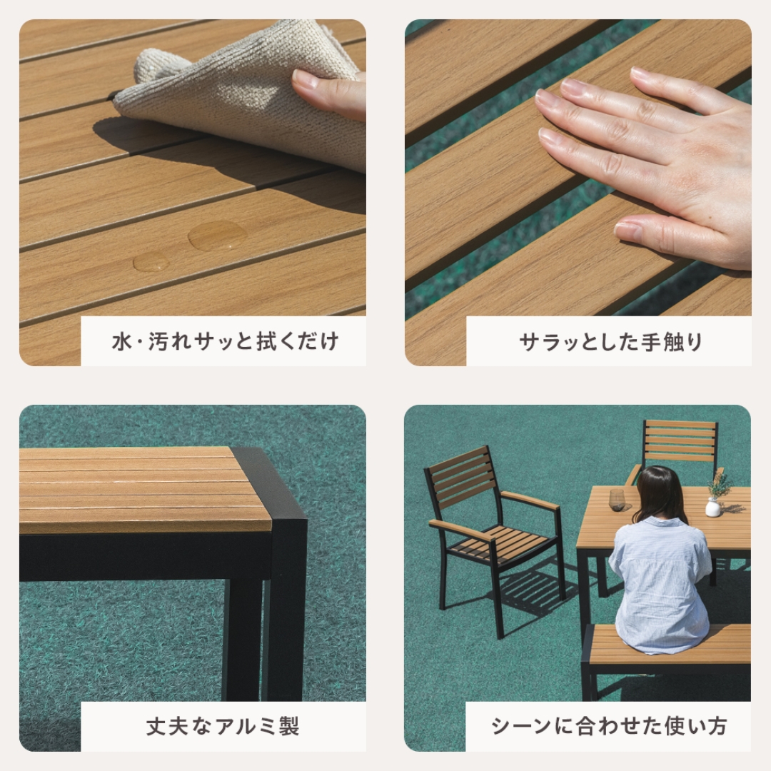 ウッド調アルミベンチ
