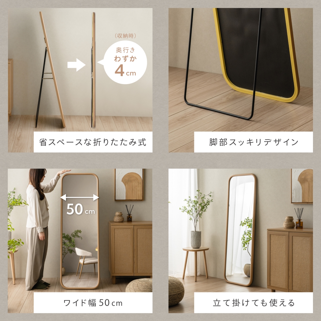 スタンドミラー チャーリ－