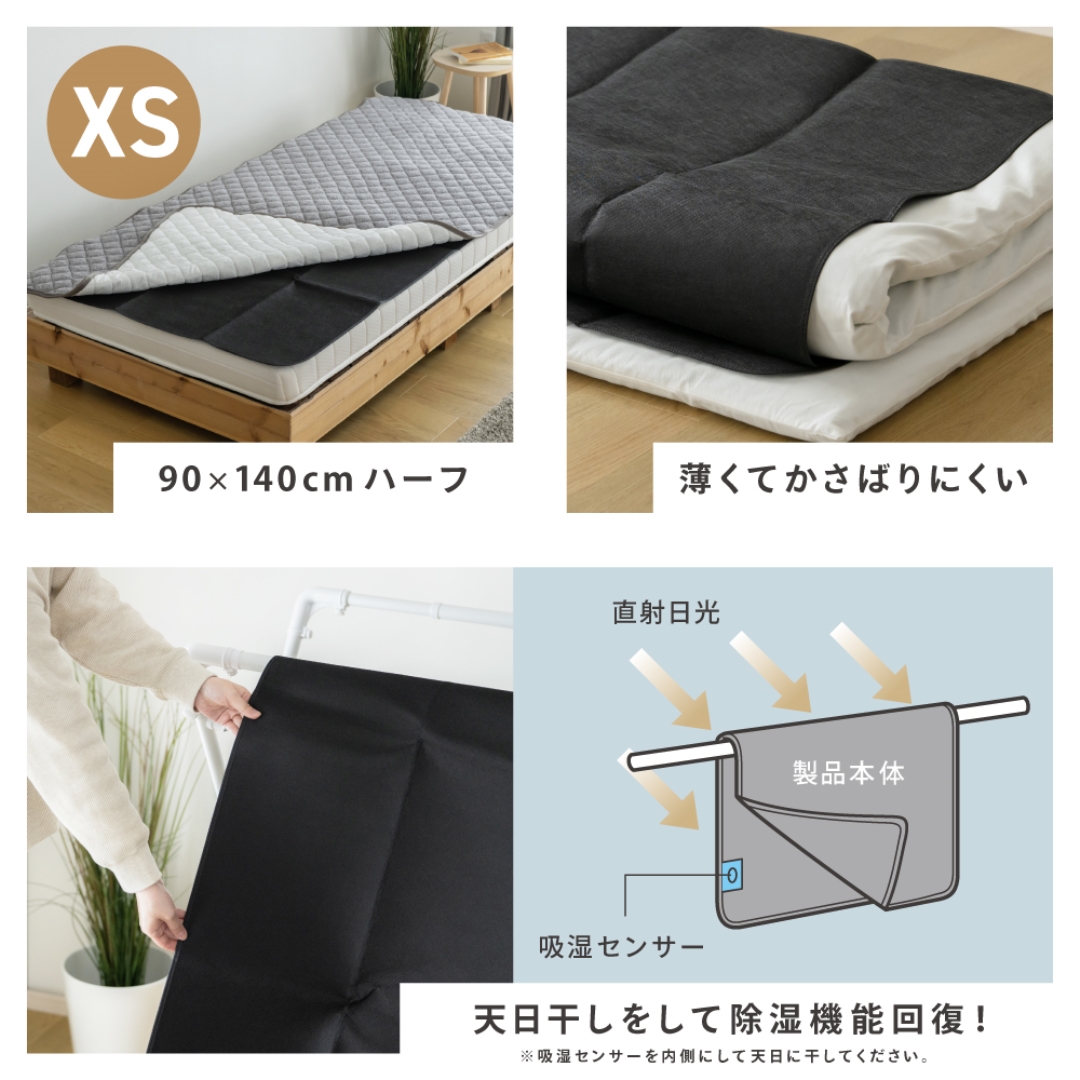 竹炭入り布団用除湿シート ハーフ