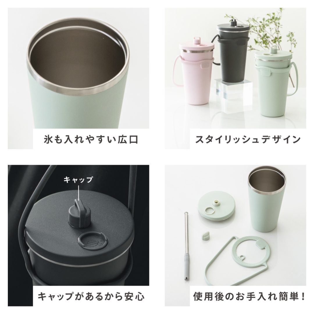 ストロータンブラー 480ml PI ホルダー付き