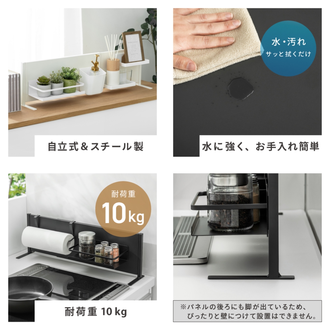 伸縮可能なキッチンパネル横型