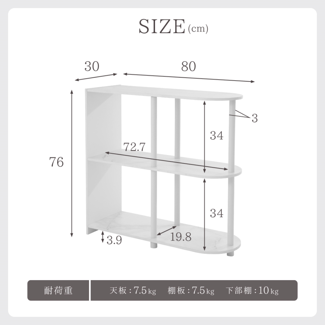 オープンラック3段 半楕円形