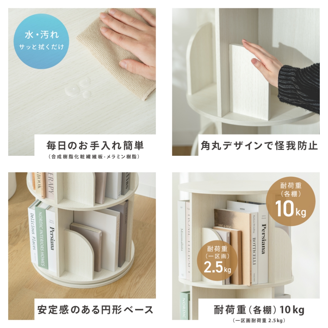 本屋さんみたいな回転本棚2段