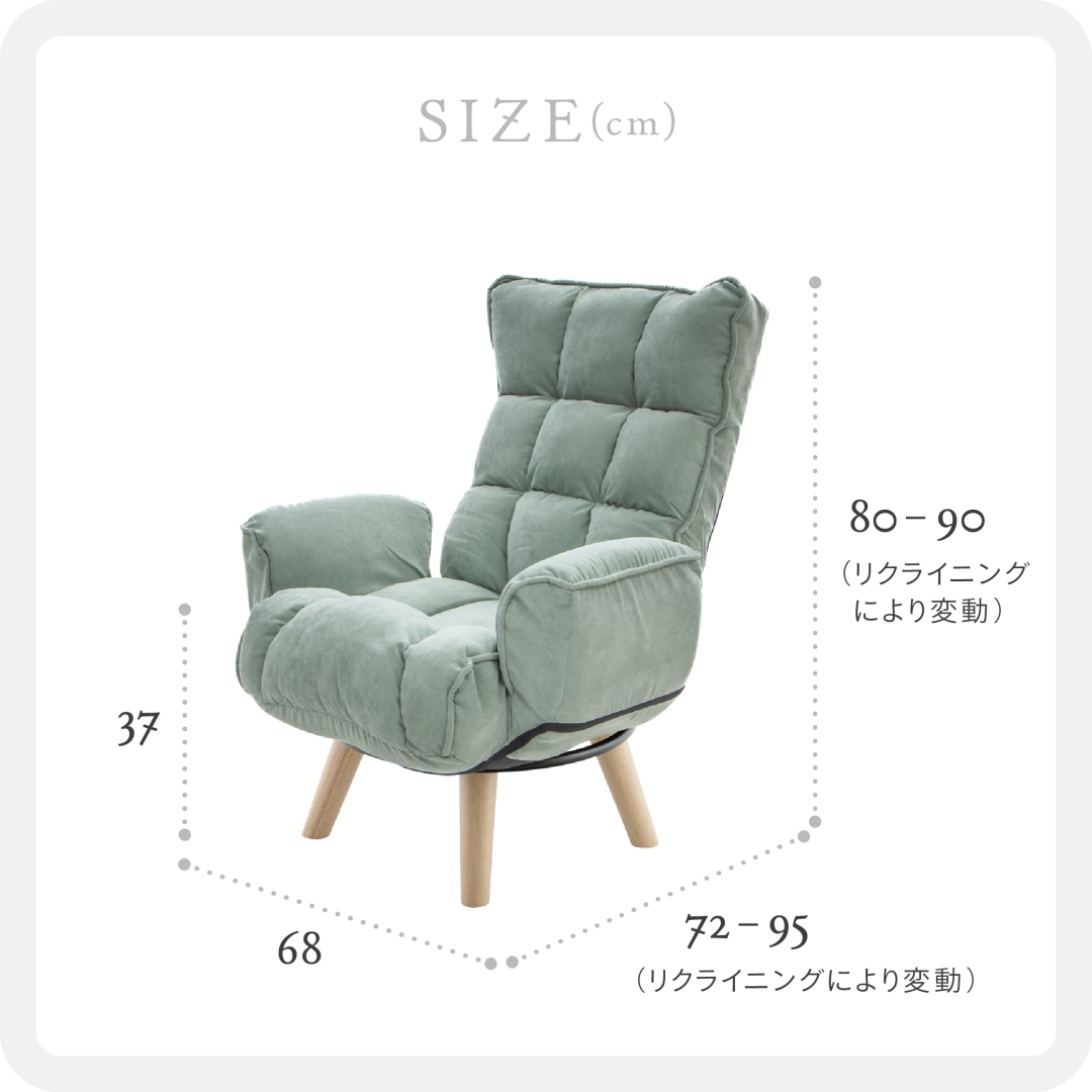 回転式リビングチェア GR
