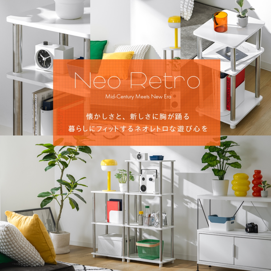 コーナーラックWH