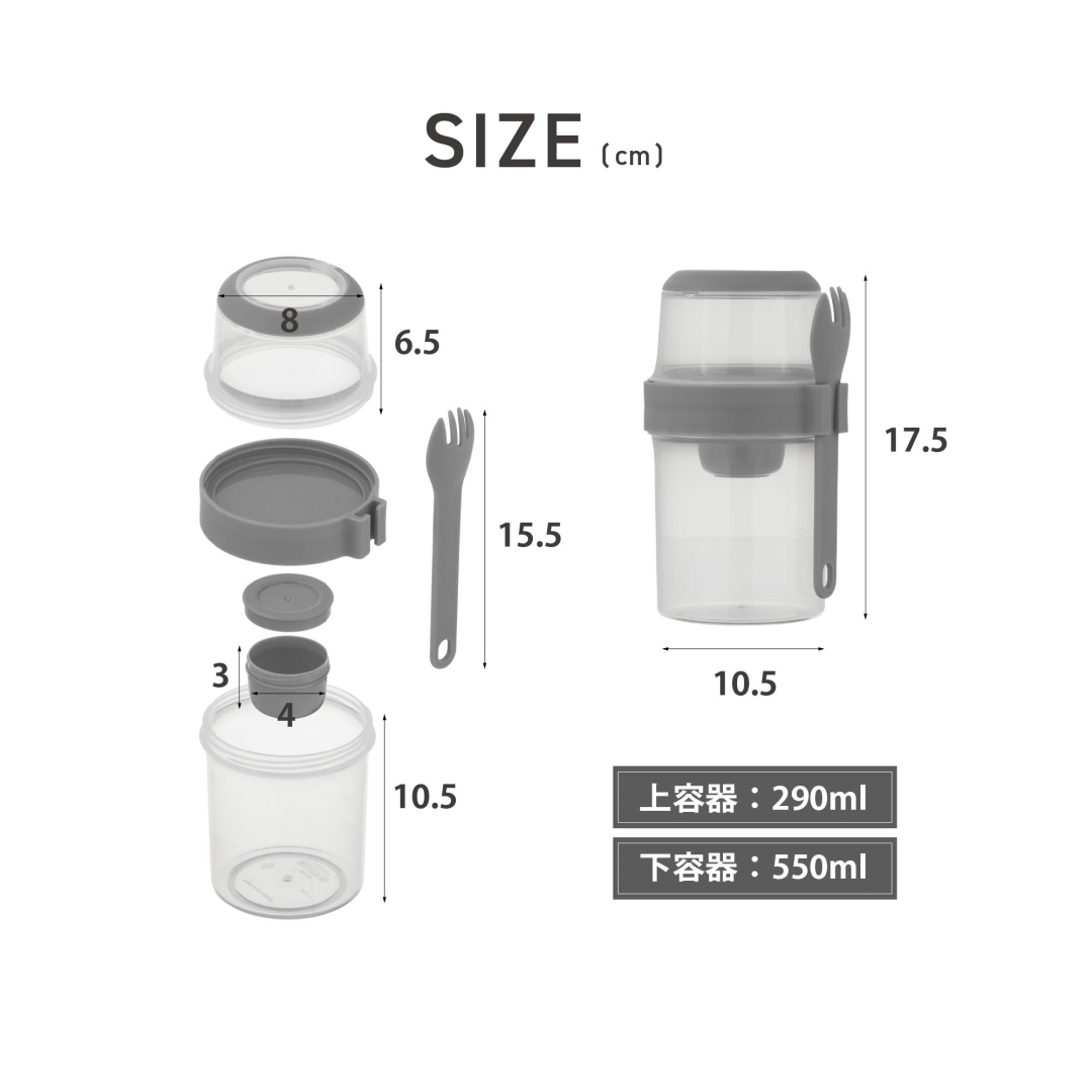 2WAYランチカップ 550ml＋290ml