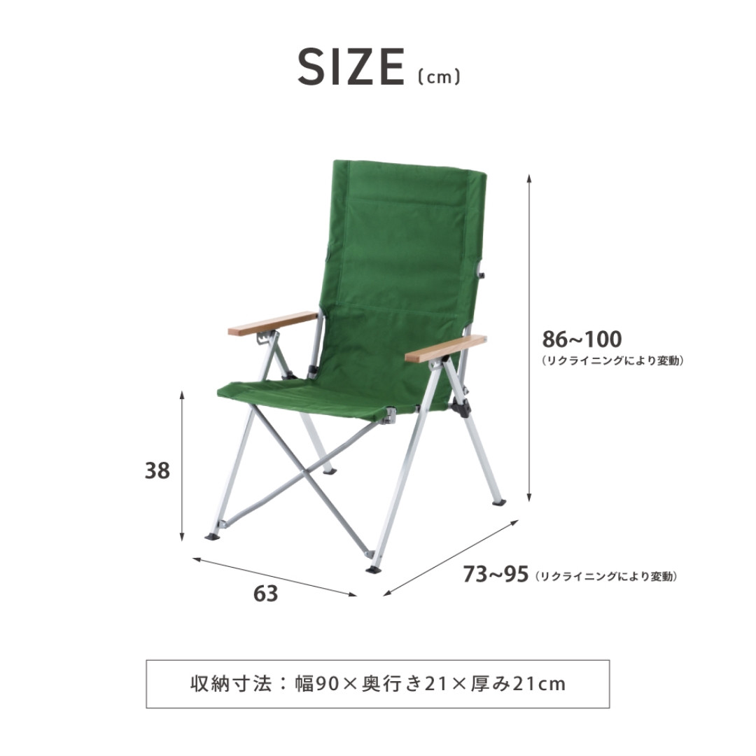 リクライニングハイバックチェア オリーブ