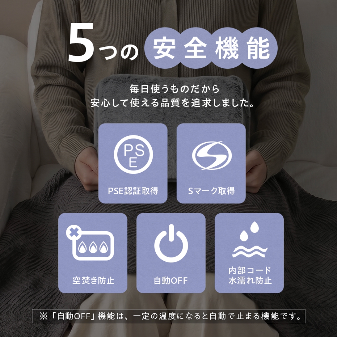とろふわ蓄熱湯たんぽ
