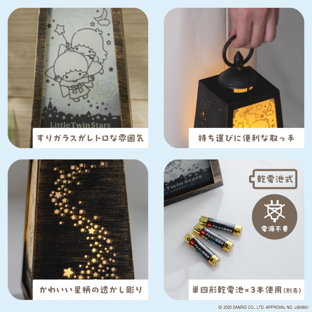 アンティークランタン