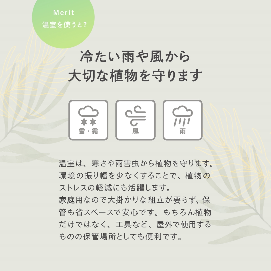 ドーム型ビニール温室