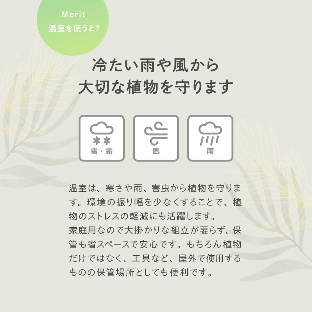 プランタースタンド用温室ワイド