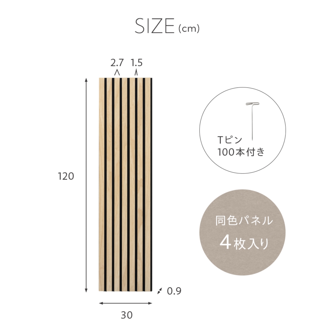 軽量吸音パネル1230NA 4枚入
