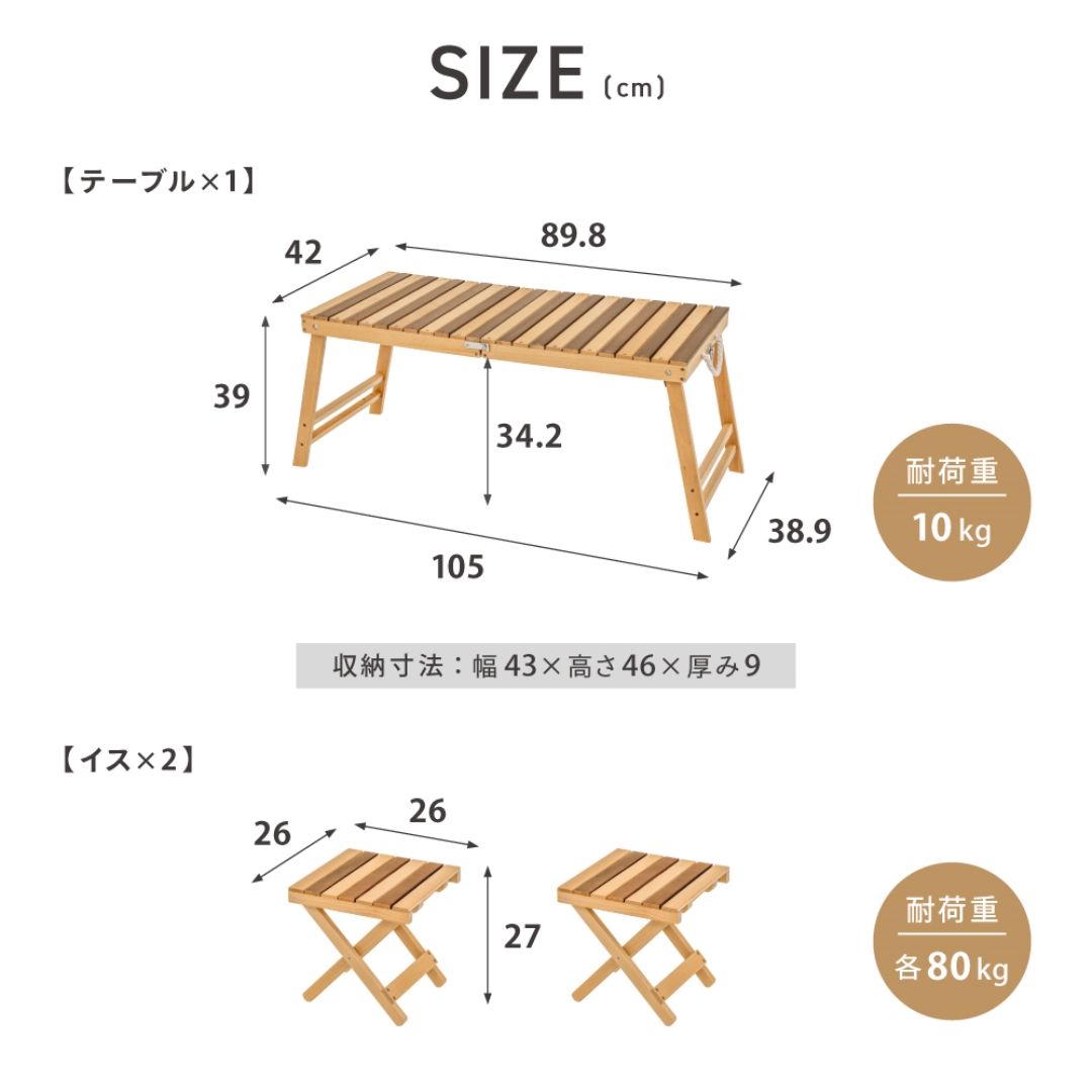 折りたたみ3点セット