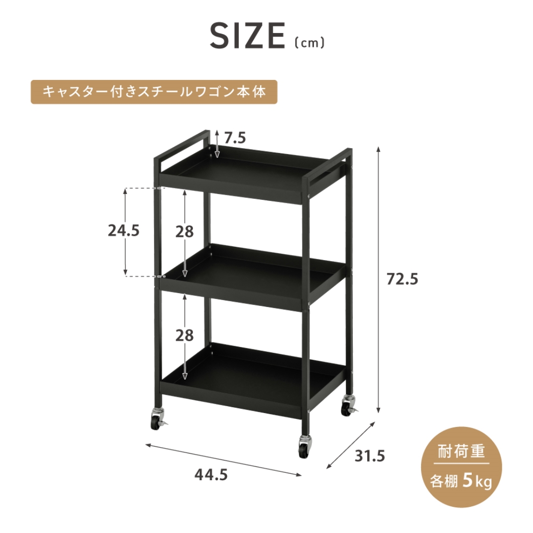 キャスター付きスチールワゴン