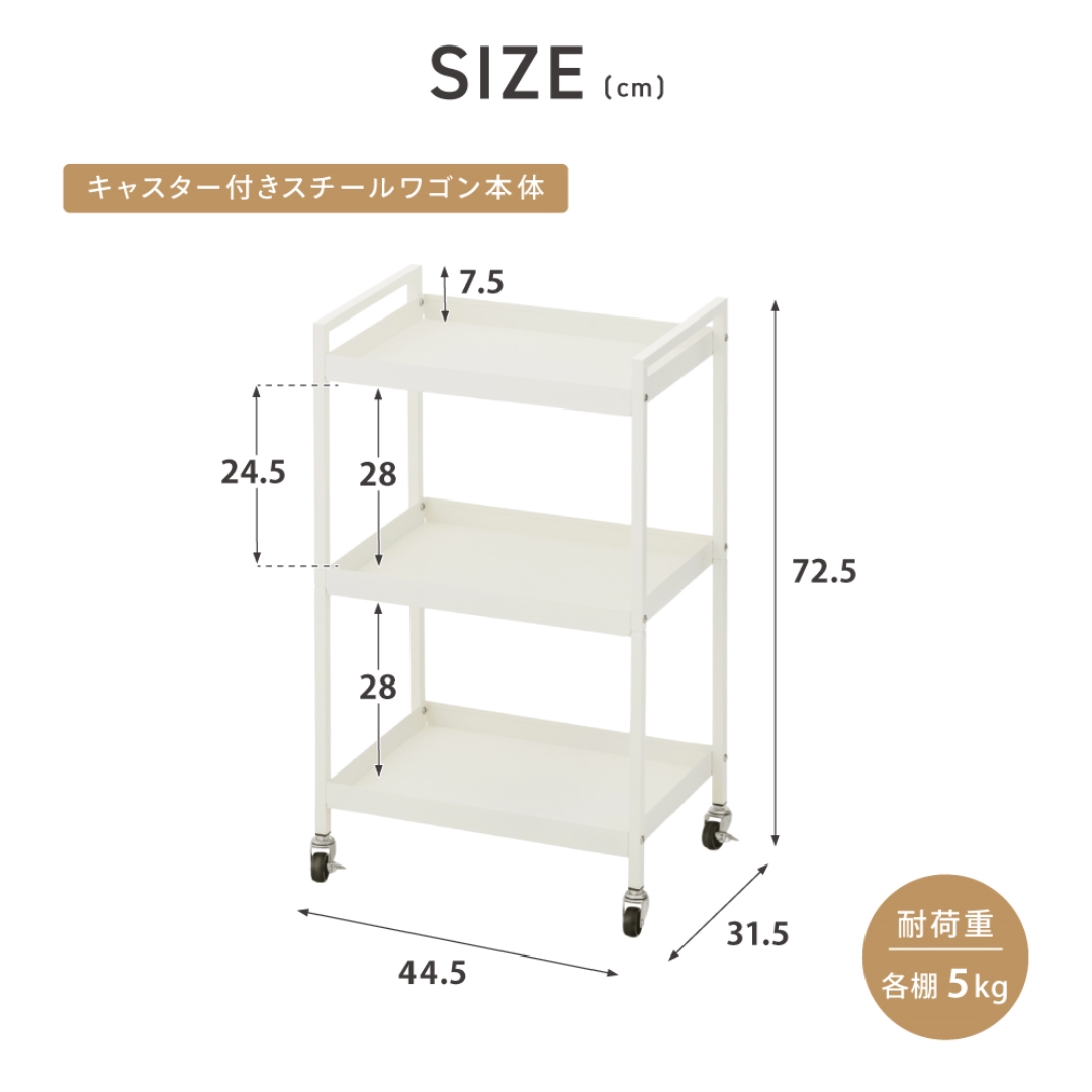 キャスター付きスチールワゴン