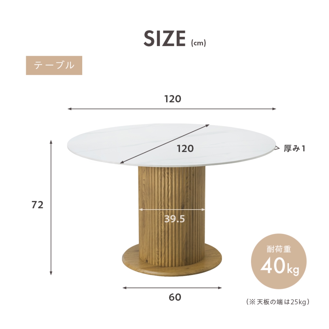 セラミックダイニングテーブル丸型NA
