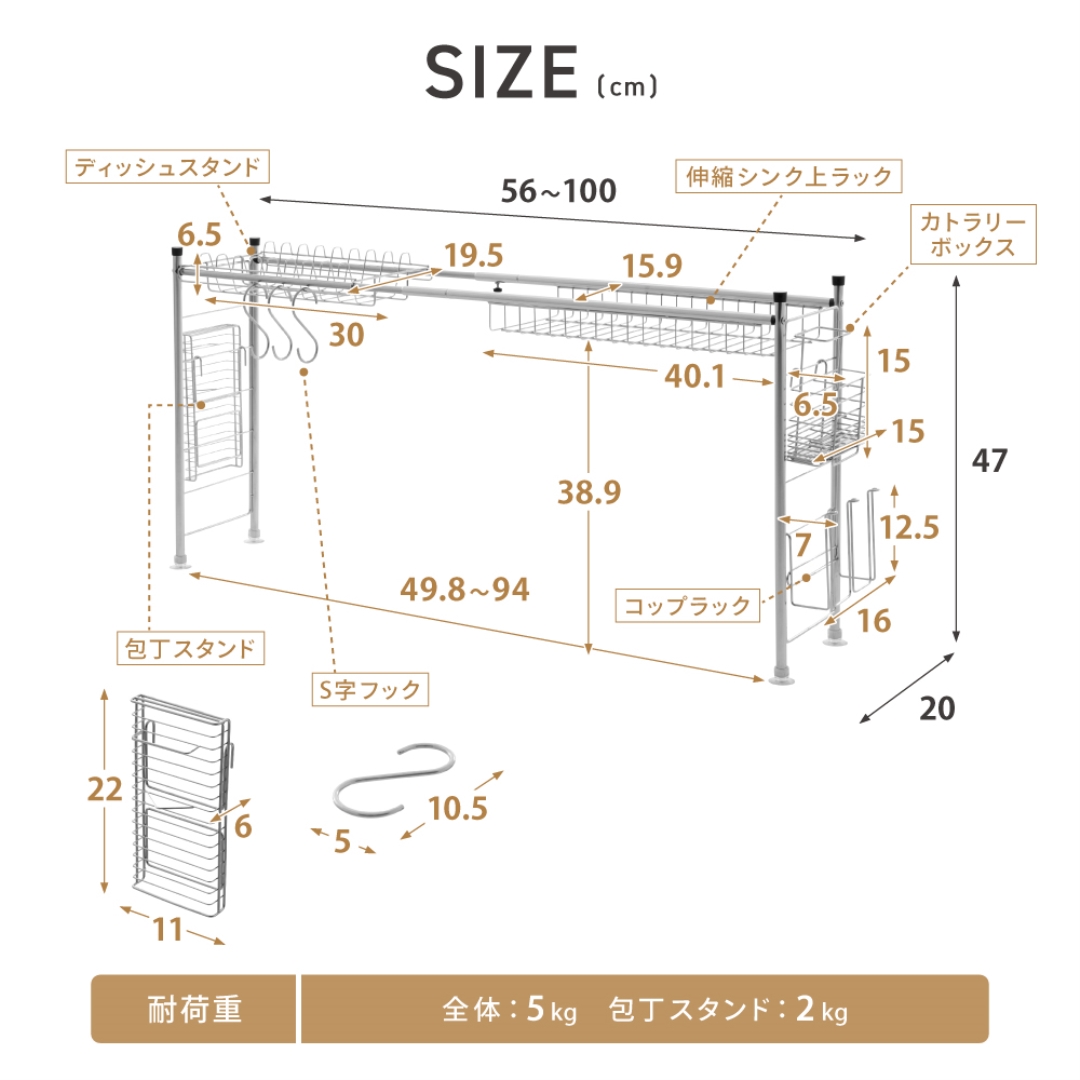 シンク上ラック6点セット