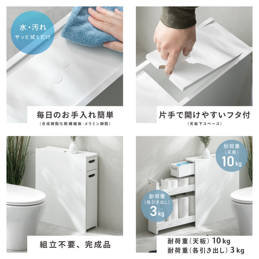 キャスター付きトイレ収納ラック（完成品）