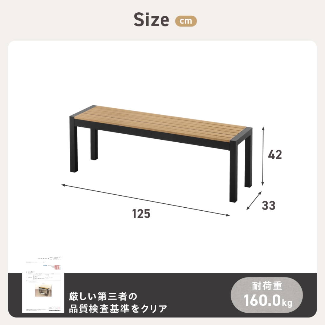 ウッド調アルミベンチ