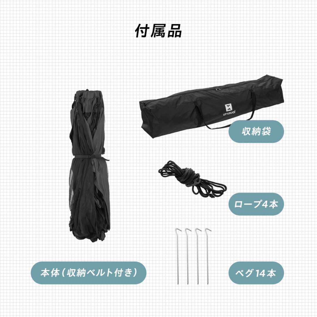 メッシュ付きワンタッチタープ