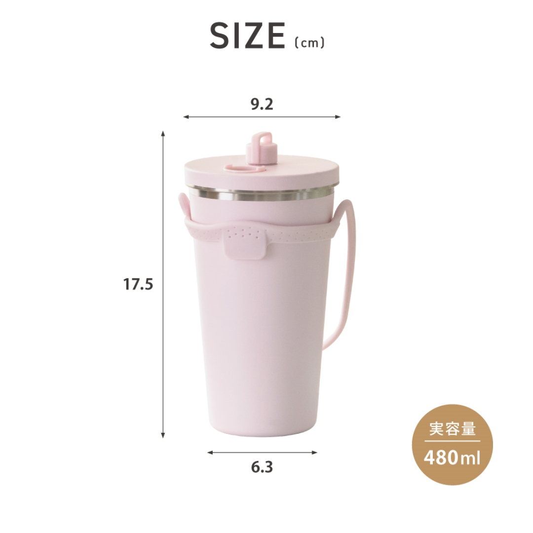 ストロータンブラー 480ml GR ホルダー付き