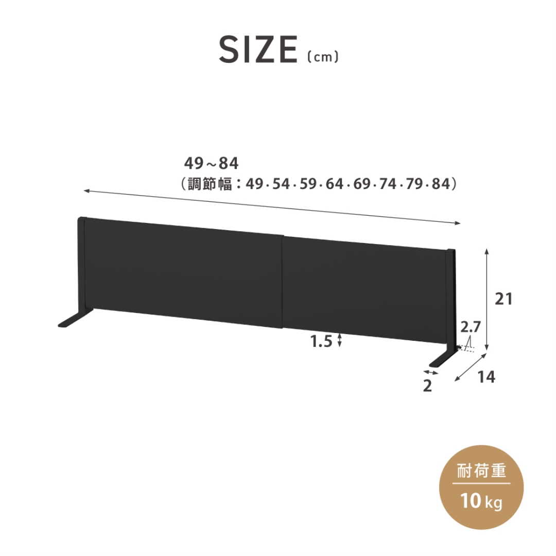 伸縮可能なキッチンパネル横型