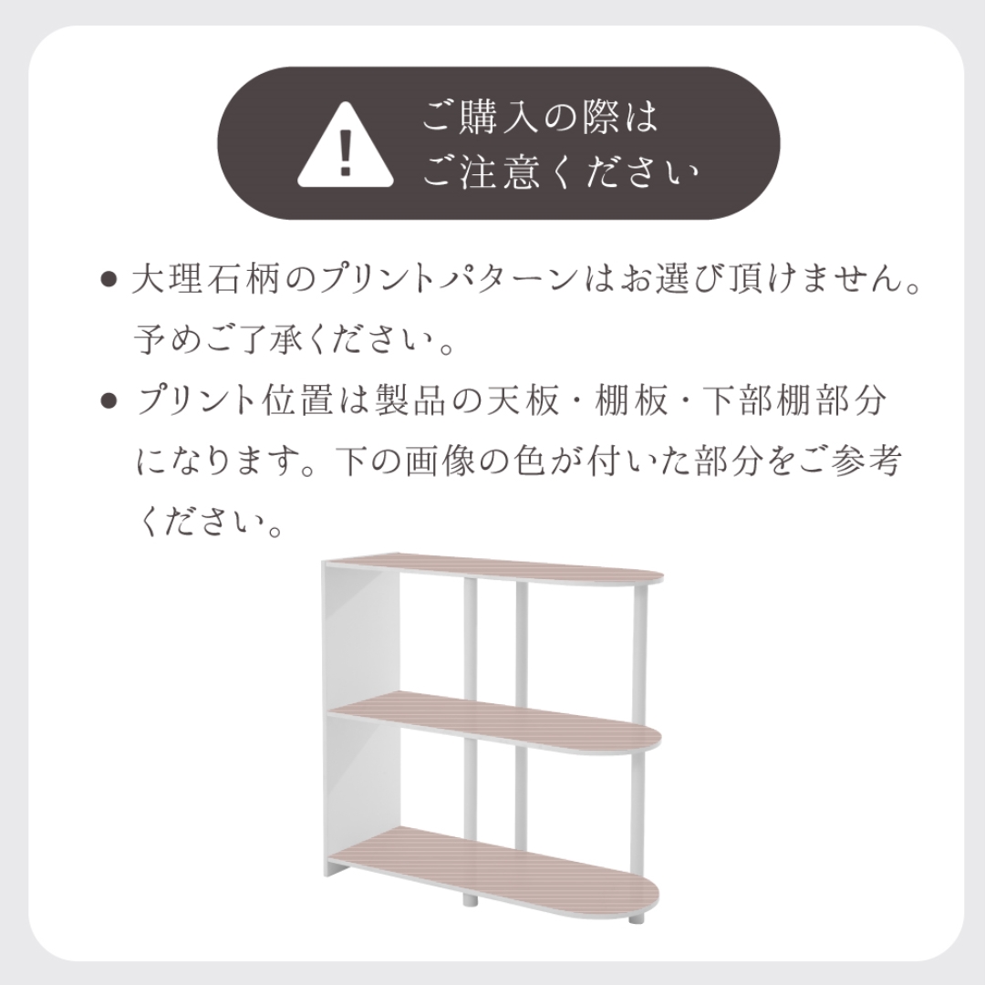 オープンラック3段 半楕円形
