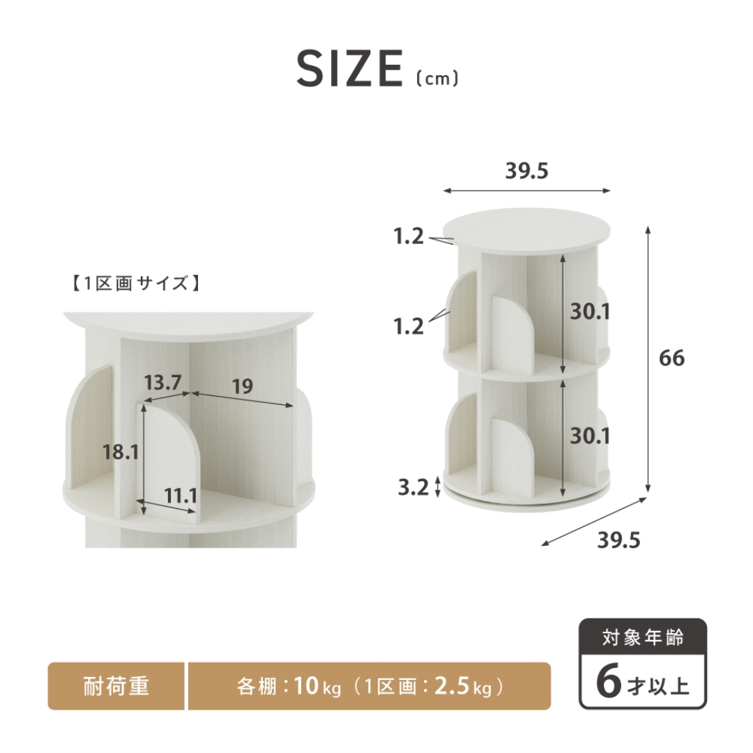 本屋さんみたいな回転本棚2段