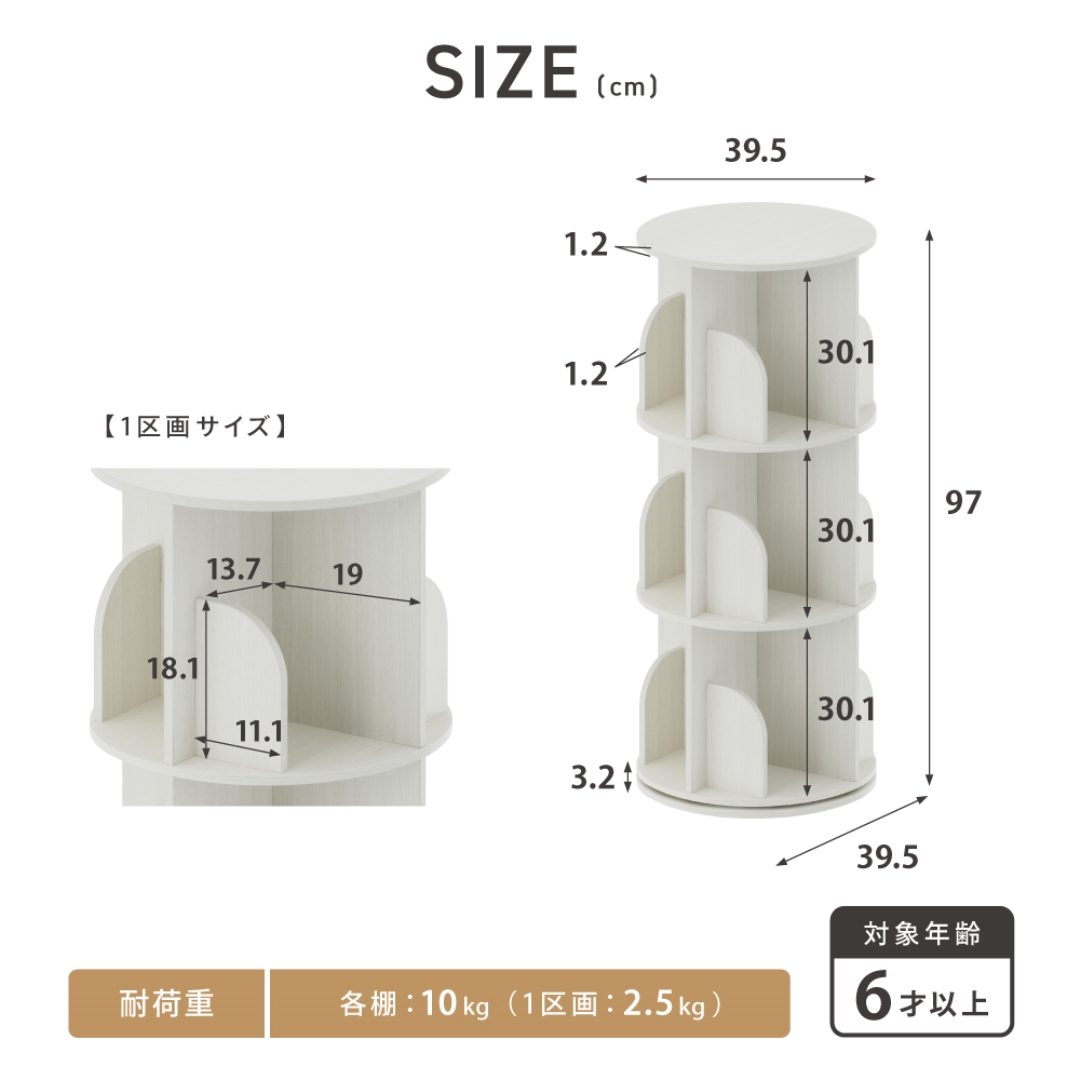 本屋さんみたいな回転本棚3段