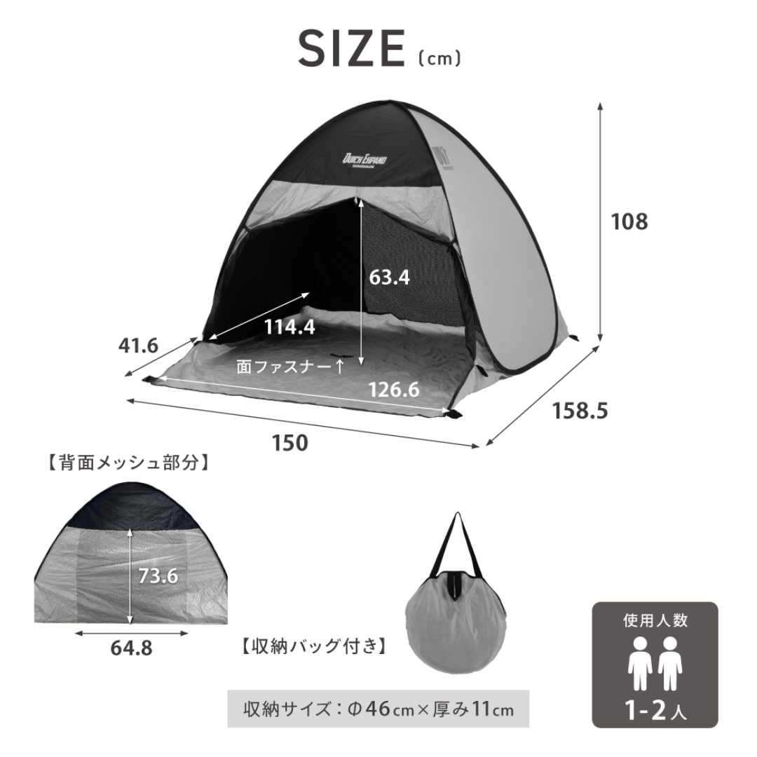 クイックエクスパンドサンシェード 150 メッシュ