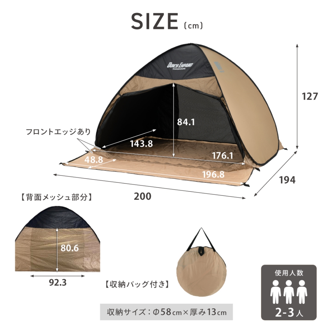 クイックエクスパンドサンシェード 200 メッシュ