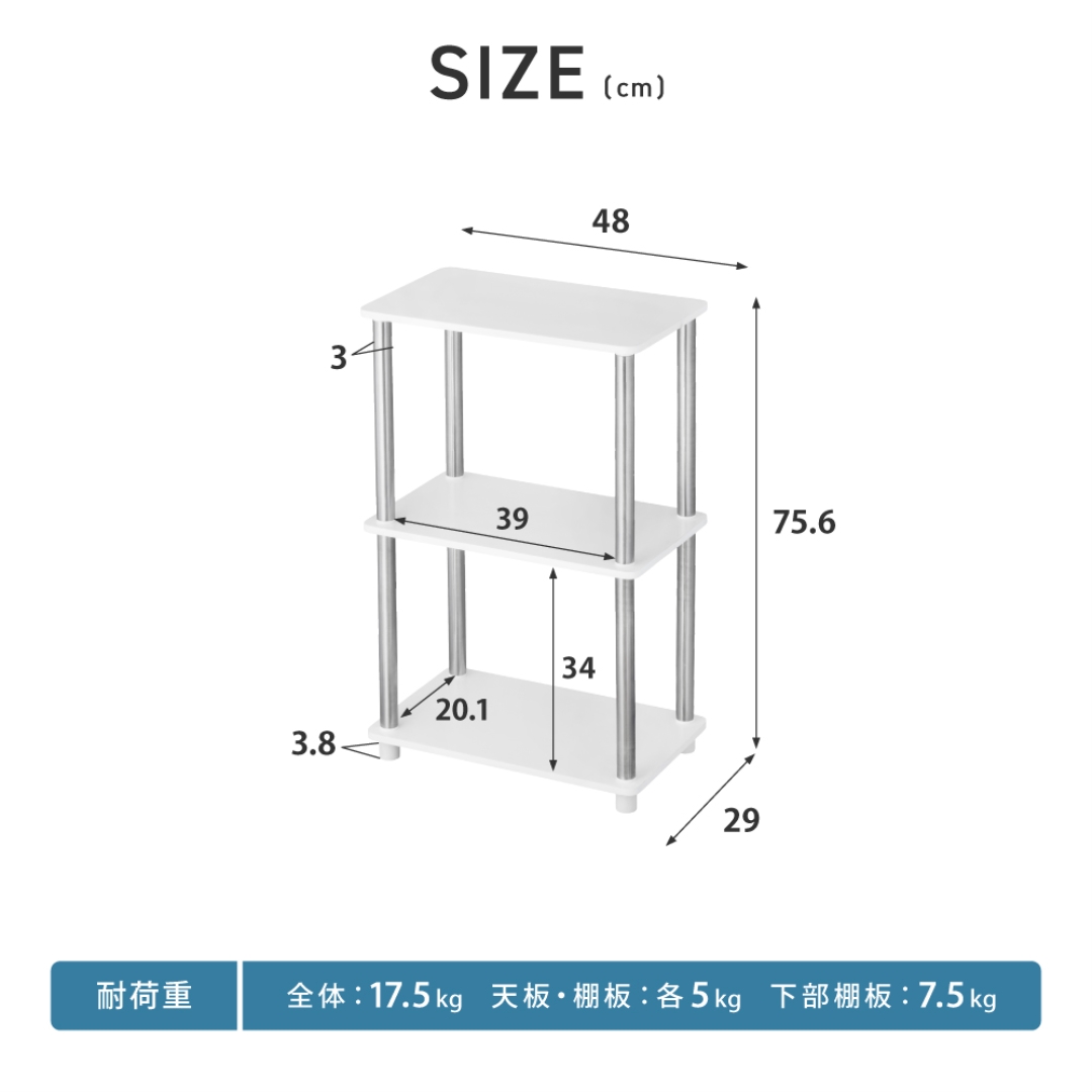 システムラック3段WH
