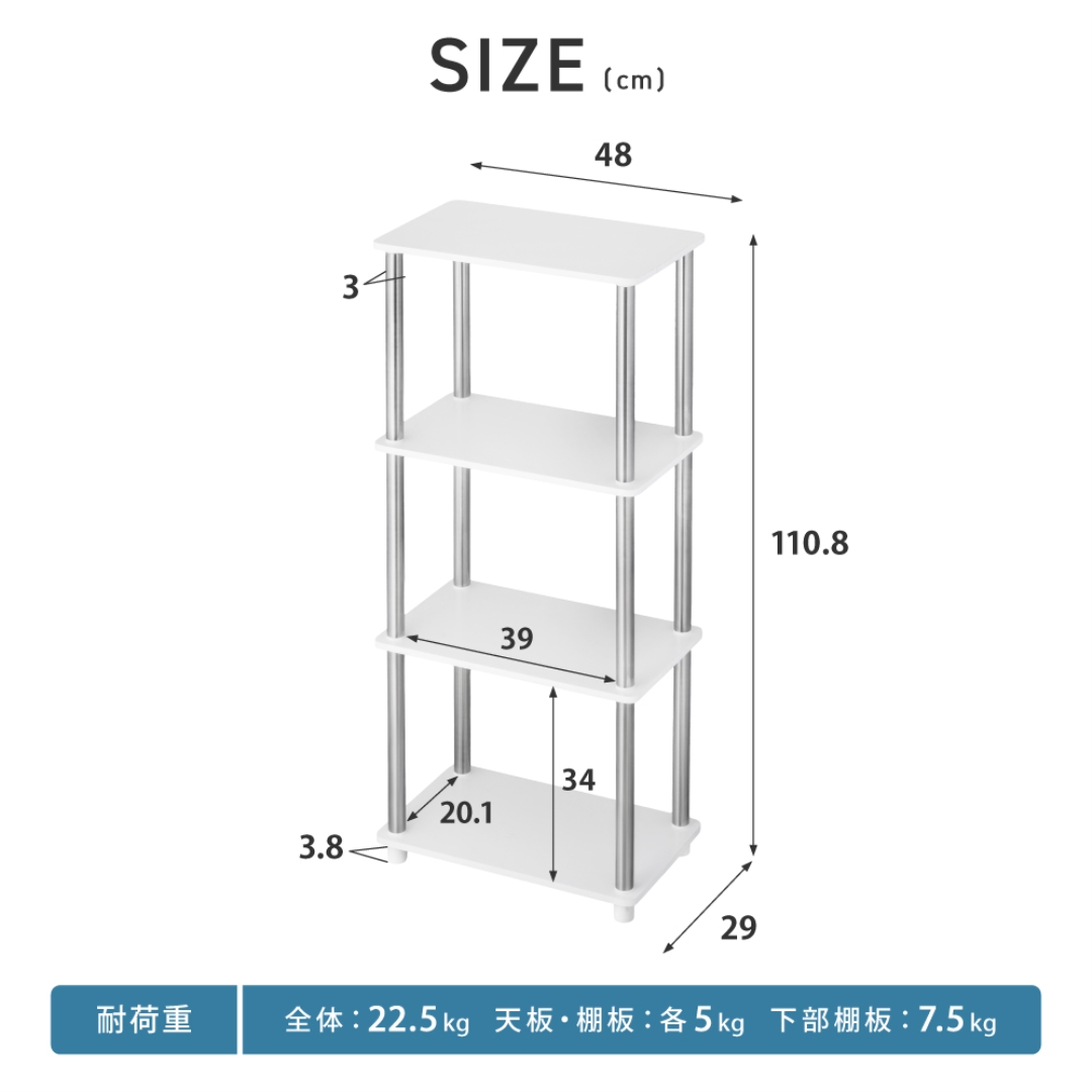 システムラック4段WH